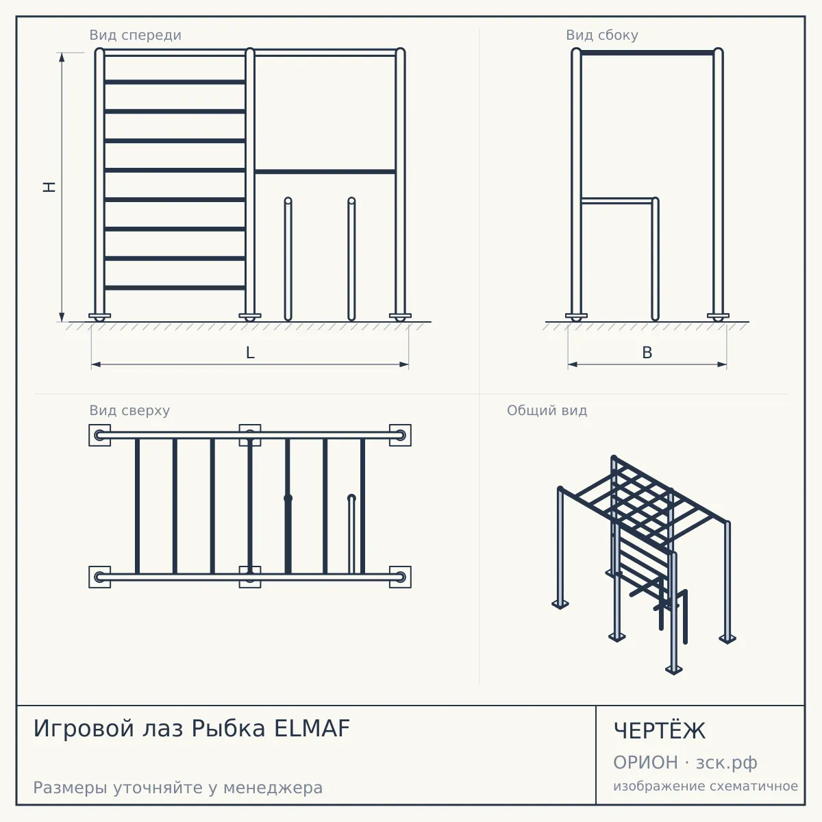 Игровой лаз Рыбка ELMAF — чертёж