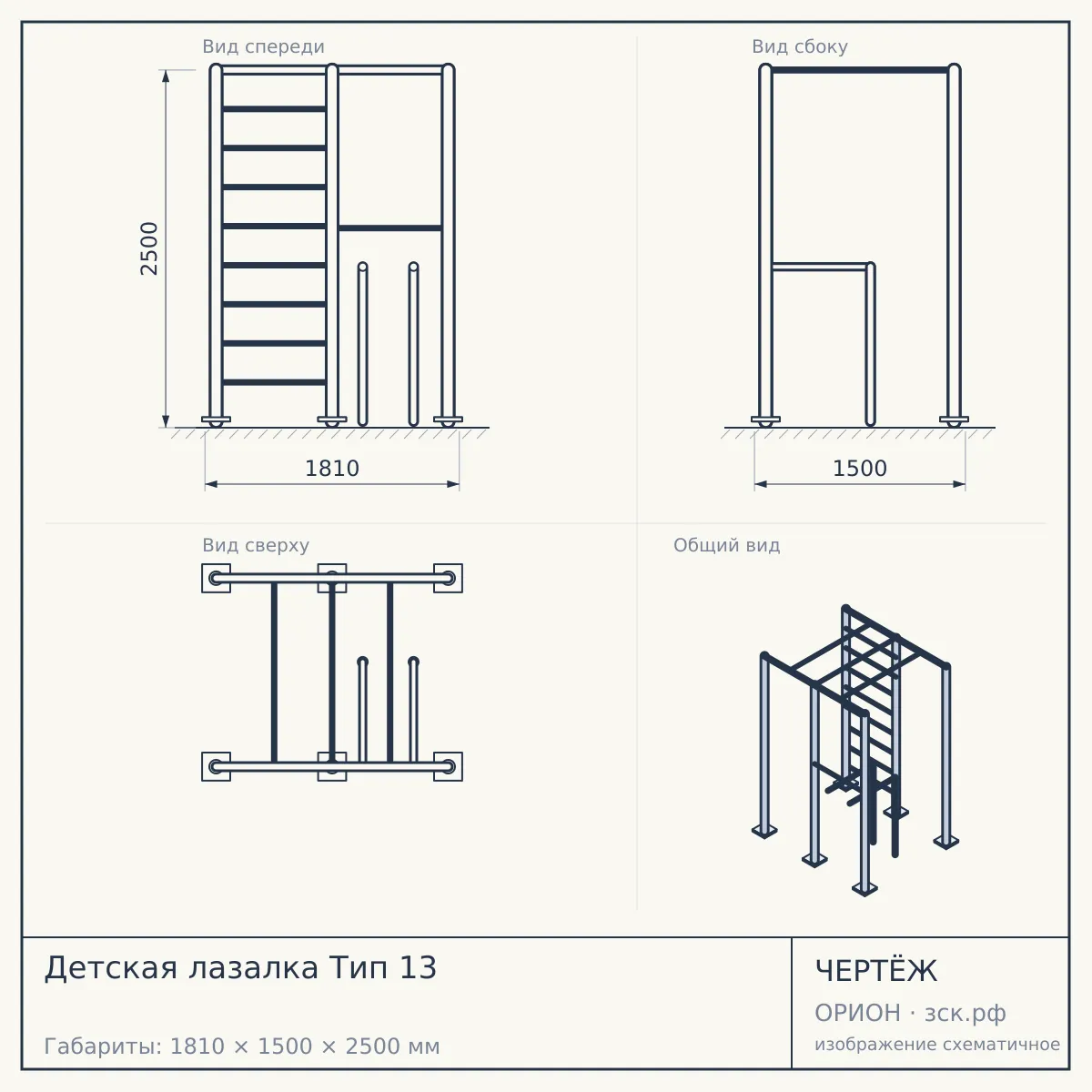 Детская лазалка Тип 13 — чертёж