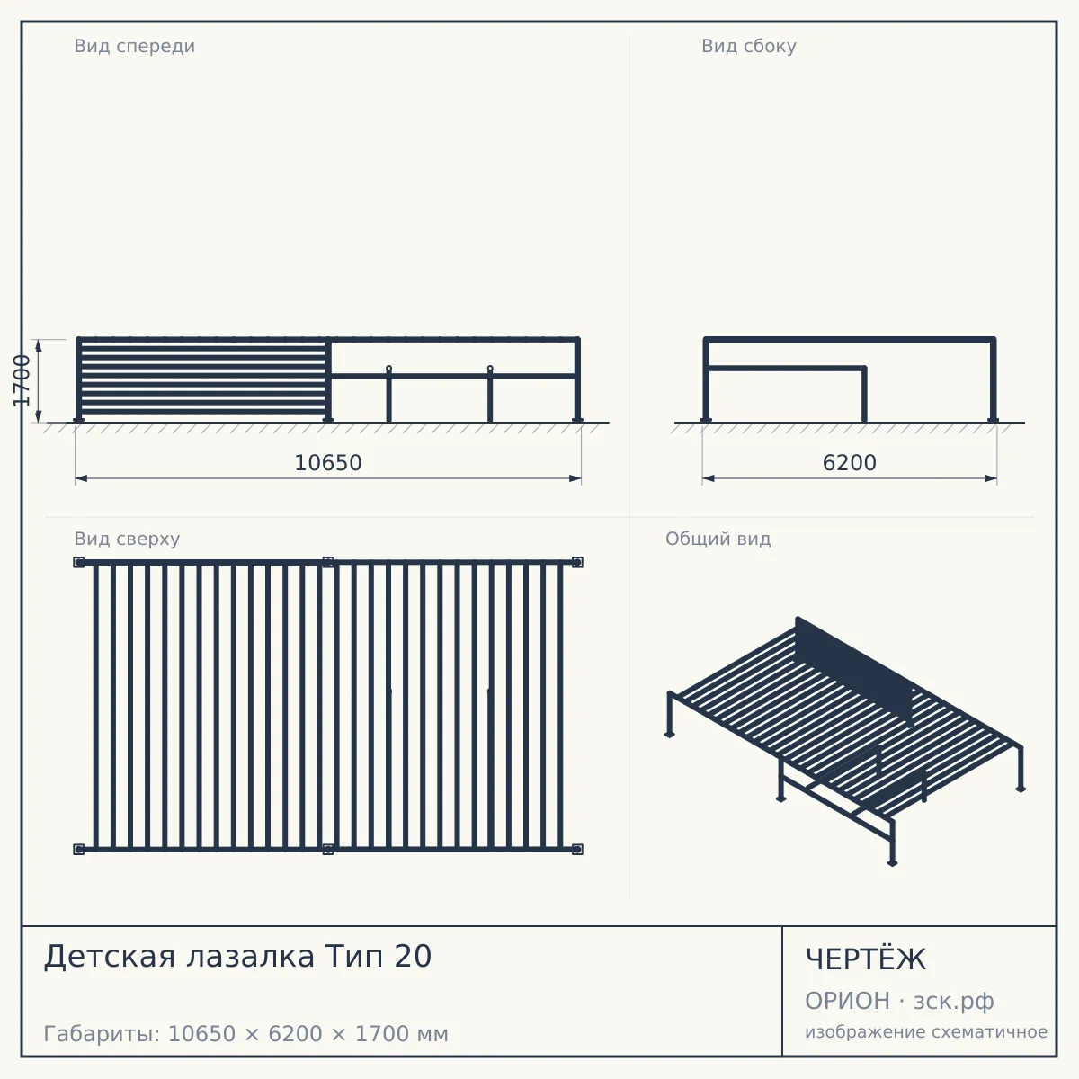 Детская лазалка Тип 20 — чертёж