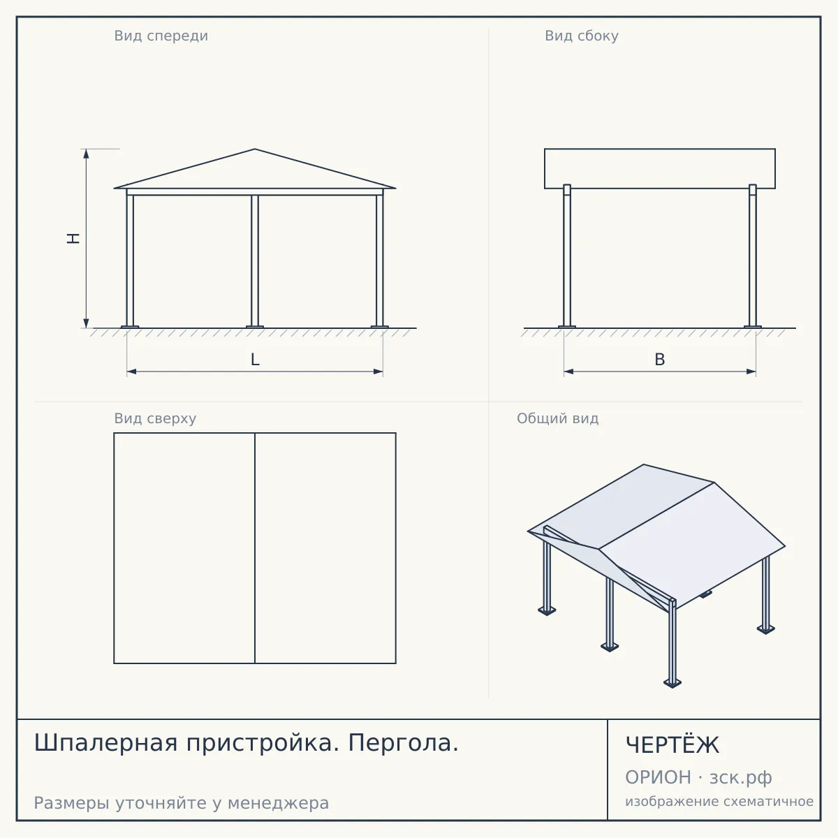 Шпалерная пристройка. Пергола. — чертёж