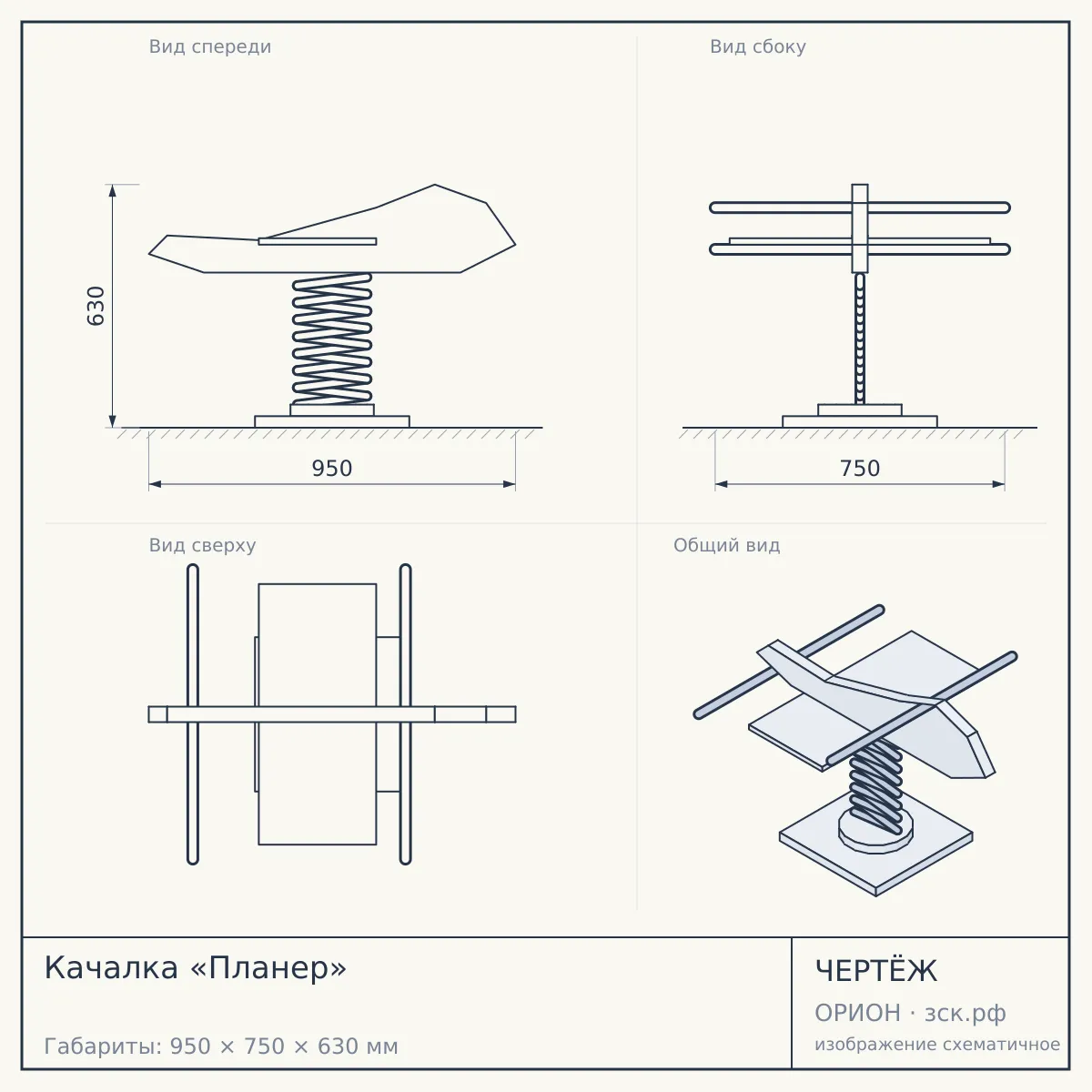 Качалка «Планер» — чертёж