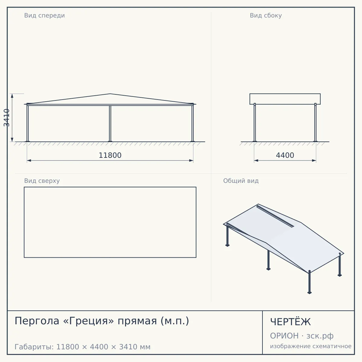 Пергола «Греция» прямая (м.п.) — чертёж