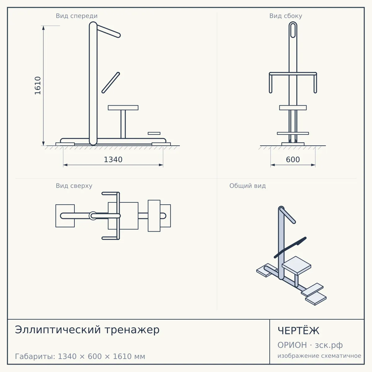 Эллиптический тренажер — чертёж