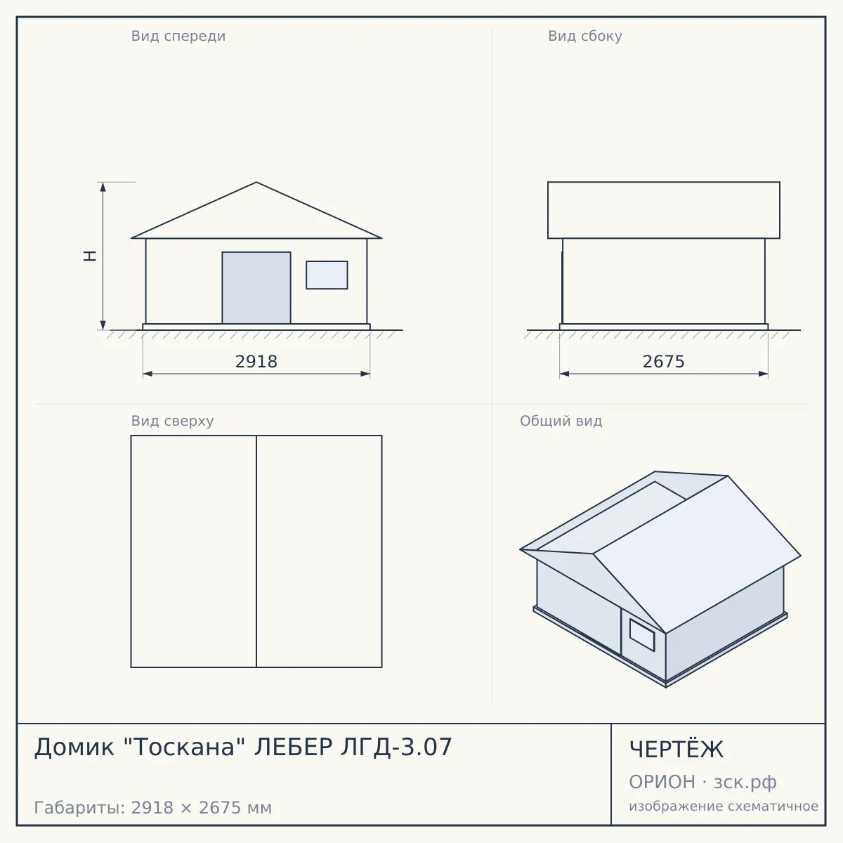 Домик "Тоскана" ЛЕБЕР ЛГД-3.07 — чертёж
