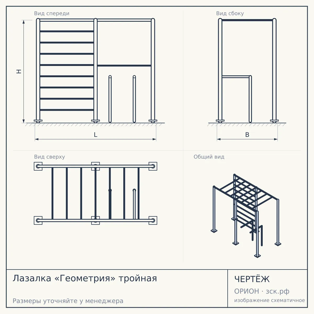 Лазалка «Геометрия» тройная — чертёж