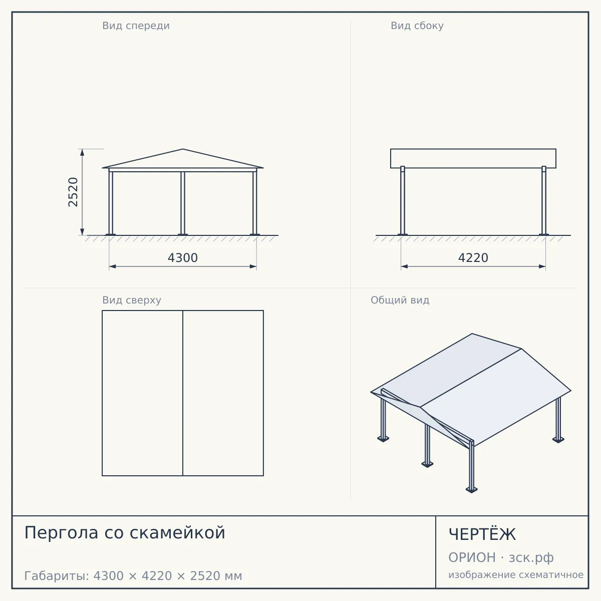 Пергола со скамейкой — чертёж