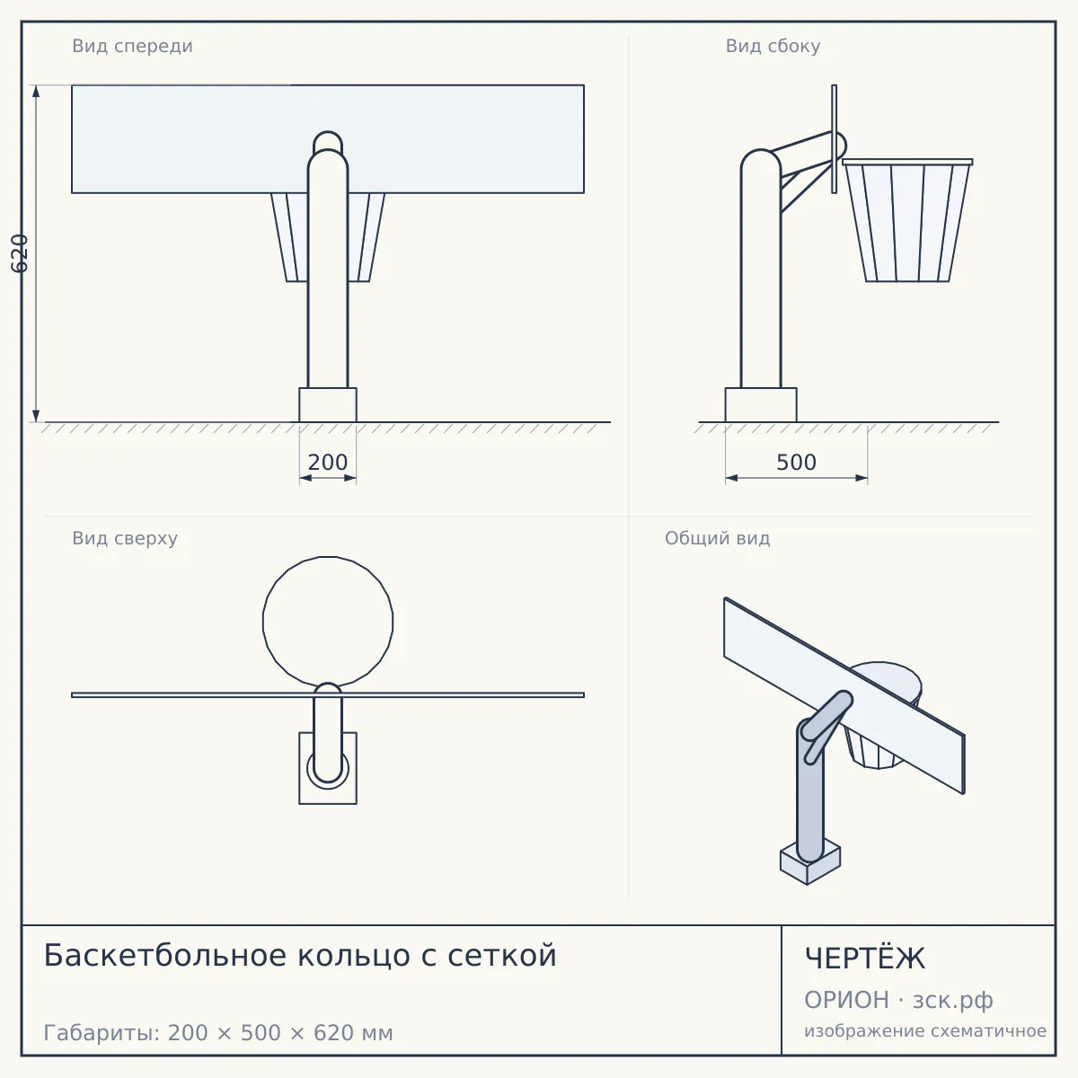 Баскетбольное кольцо с сеткой — чертёж