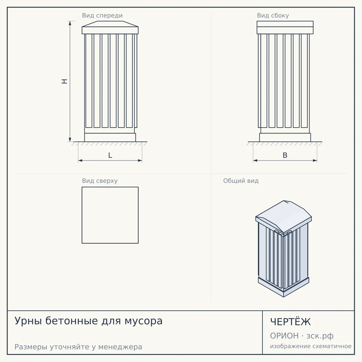 Урны бетонные для мусора — чертёж