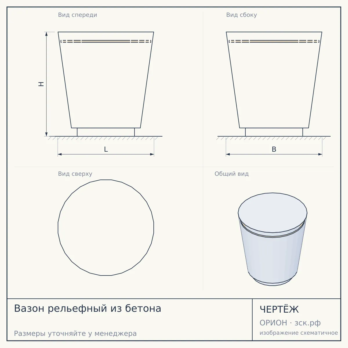 Вазон рельефный из бетона — чертёж