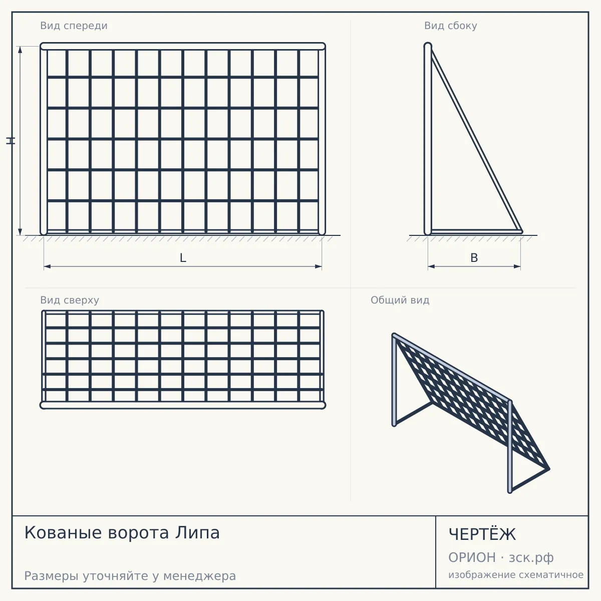 Кованые ворота Липа — чертёж