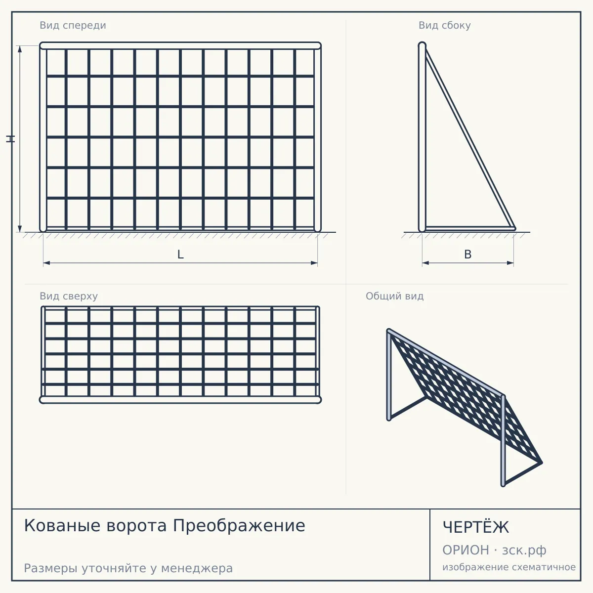 Кованые ворота Преображение — чертёж